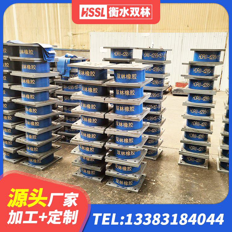 石楼县HDR1000高阻尼建筑隔震支座源头工厂 石楼县LNR1000隔震支座多少钱 石楼县天然隔震支座LNR生产厂家 石楼县LNR600支座源头工厂 - 第6张