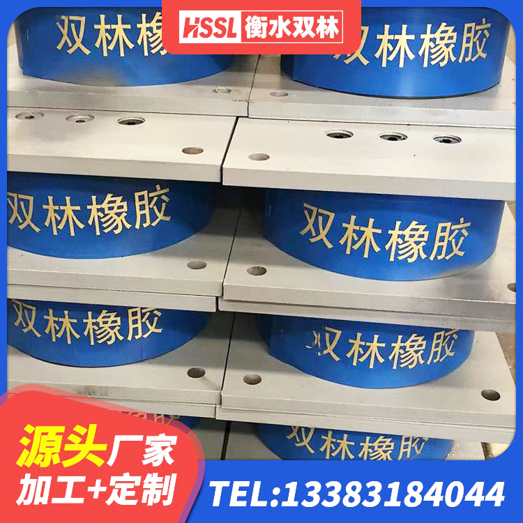 石楼县高阻尼减隔震支座厂家 石楼县LNR系列支座厂家 石楼县HDR800高阻尼橡胶支座厂家电话 石楼县建筑水平力分散隔震支座厂家 - 第6张