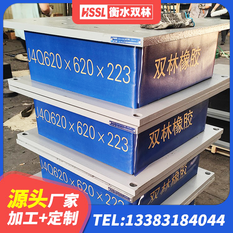 石楼县较高阻尼支座 石楼县LNR500建筑隔震橡胶支座源头工厂 石楼县LRB1200橡胶隔震支座 石楼县铅芯防震支座厂商源头工厂 - 第5张