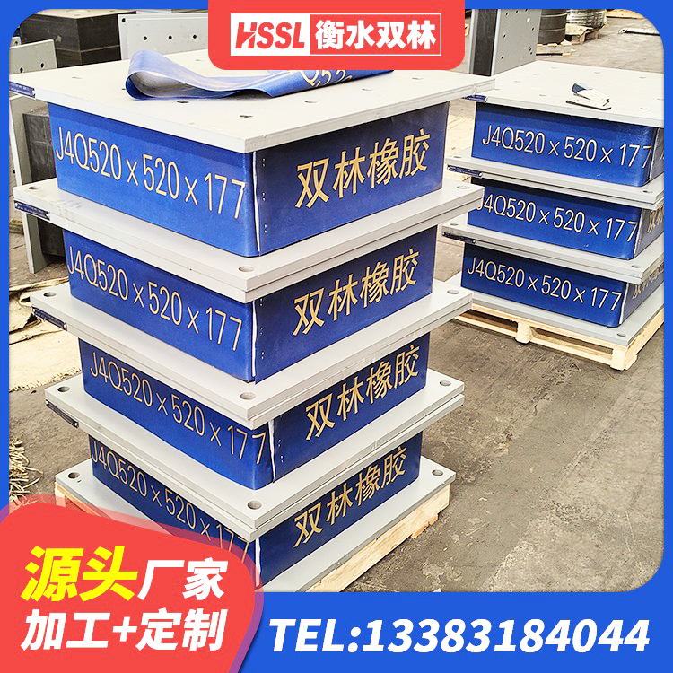石楼县LNR橡胶支座生产厂家 石楼县420*187高阻尼隔震支座多少钱 石楼县建筑工程叠层橡胶隔震支座生产厂家 石楼县建筑减橡胶隔震支座多少钱 - 第4张