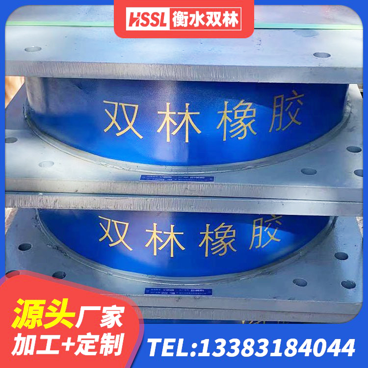 石楼县HDR1000高阻尼建筑隔震支座源头工厂 石楼县LNR1000隔震支座多少钱 石楼县天然隔震支座LNR生产厂家 石楼县LNR600支座源头工厂 - 第3张