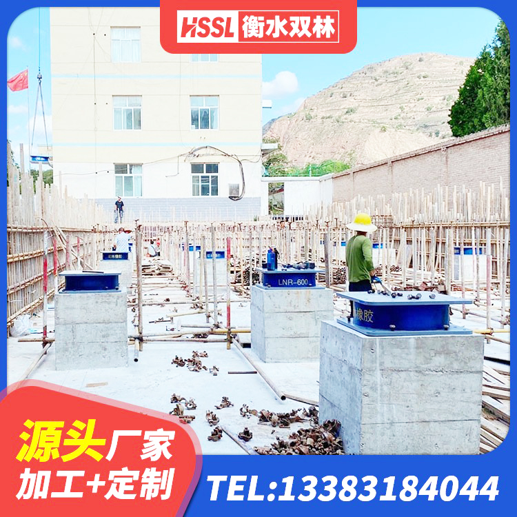 石楼县高阻尼减隔震支座厂家 石楼县LNR系列支座厂家 石楼县HDR800高阻尼橡胶支座厂家电话 石楼县建筑水平力分散隔震支座厂家 - 第1张