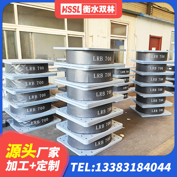 石楼县高阻尼减震橡胶隔震支座源头工厂 石楼县建筑橡胶隔震支座 石楼县铅芯隔震支座厂家电话 石楼县房建橡胶隔震支座生产厂家 - 第3张