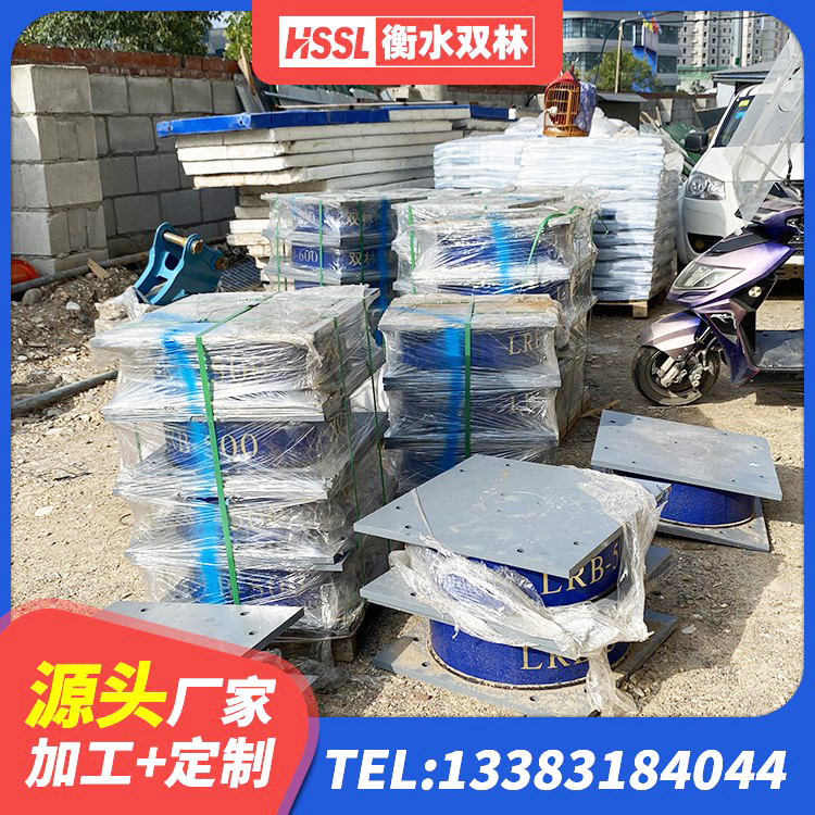 石楼县较高阻尼支座 石楼县LNR500建筑隔震橡胶支座源头工厂 石楼县LRB1200橡胶隔震支座 石楼县铅芯防震支座厂商源头工厂 - 第1张